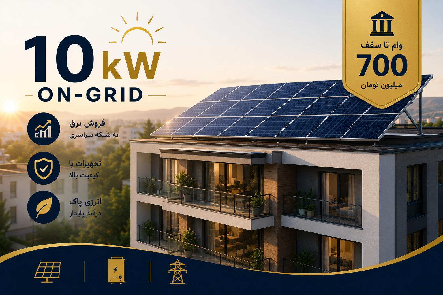 10kw on-grid power-plant